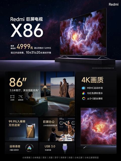 Redmi X86 comes with 86 inches!