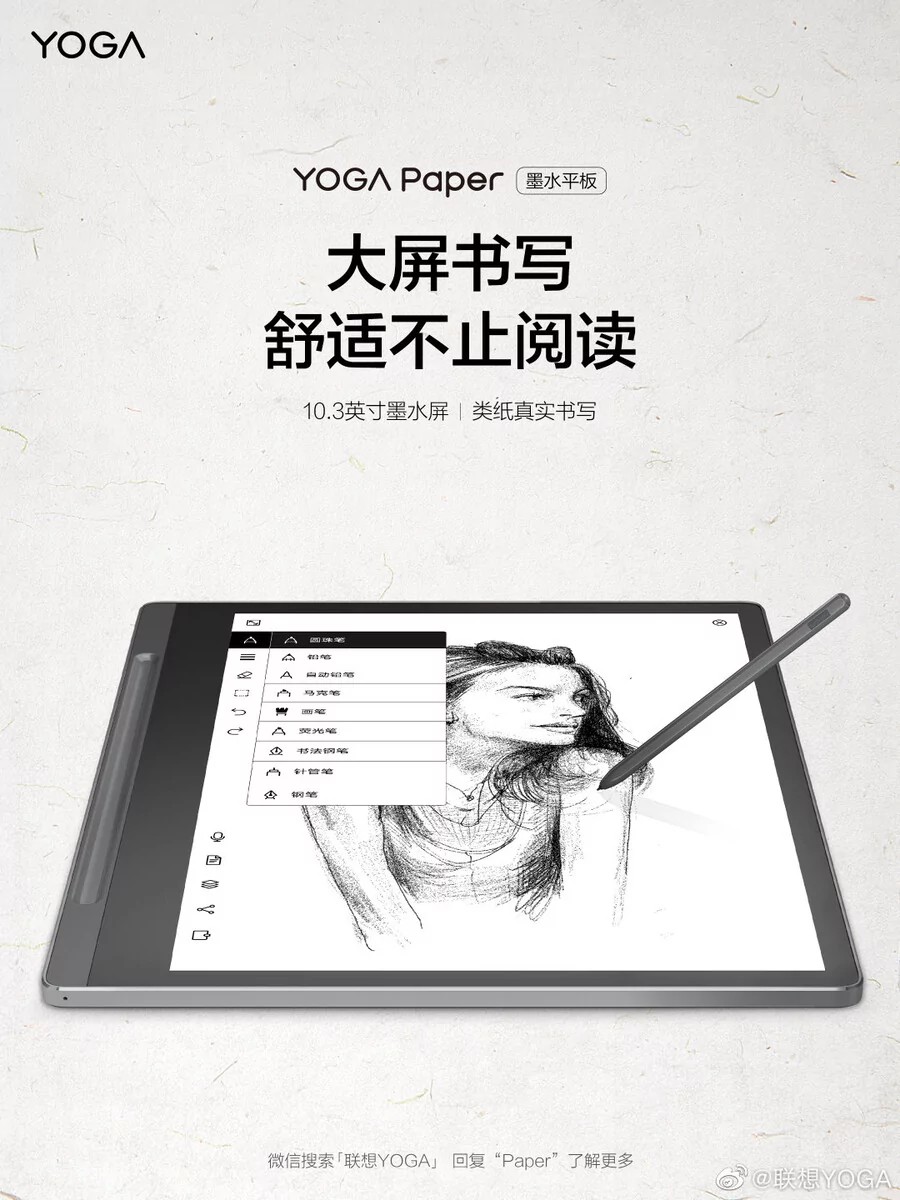Yoga Paper