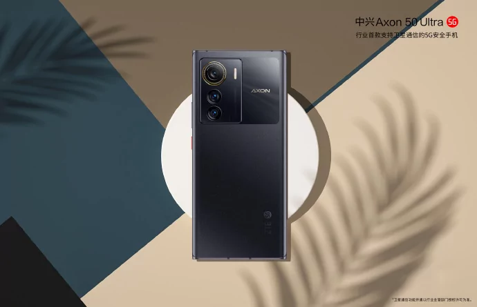 ZTE Axon 50 Ultra